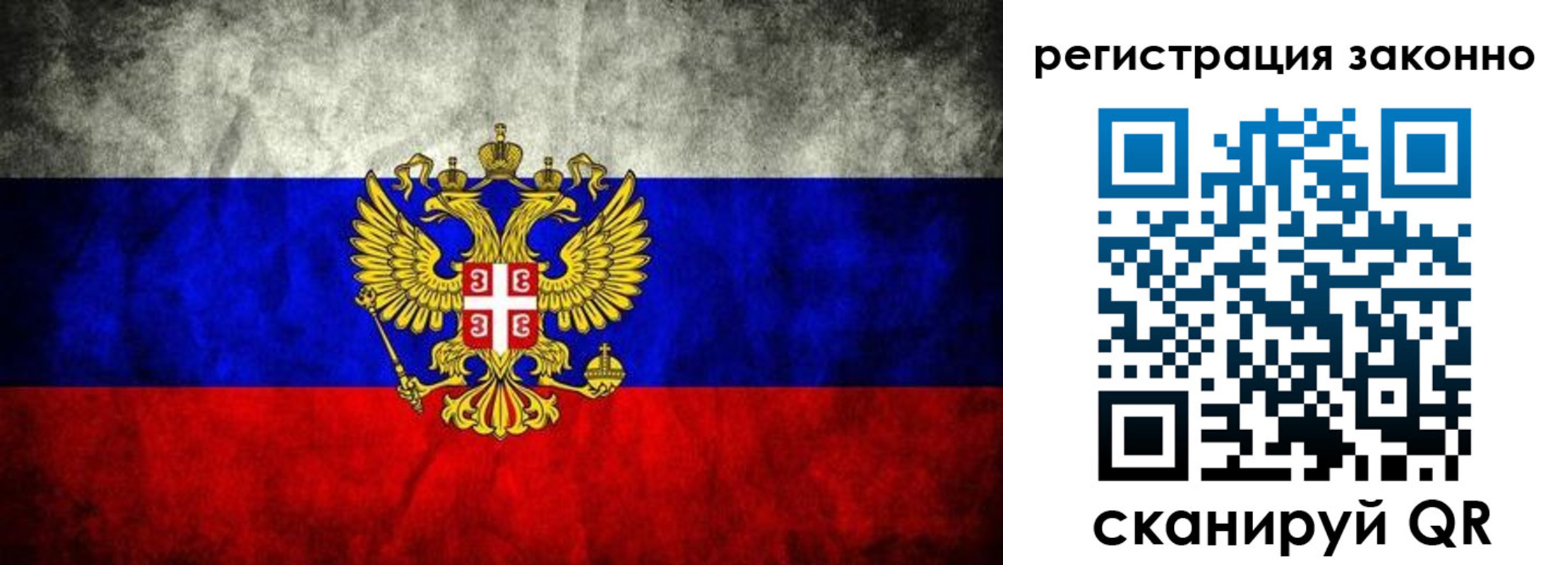 прописка в квартире в Новом Уренгое