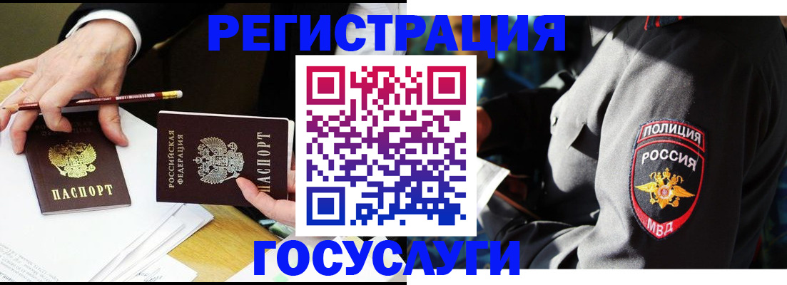 где прописаться в Новом Уренгое