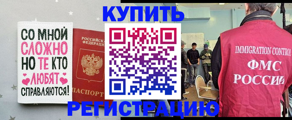 временная регистрация госуслуги в Новом Уренгое